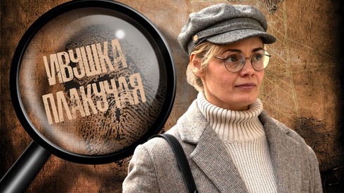 Смотреть
