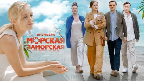 Смотреть