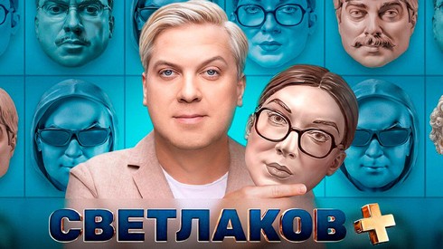 Смотреть