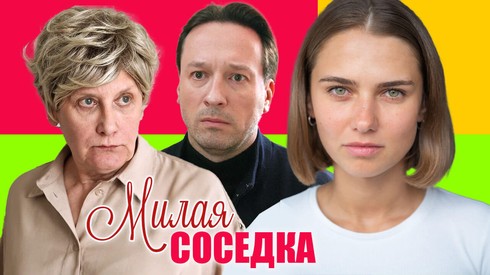Смотреть