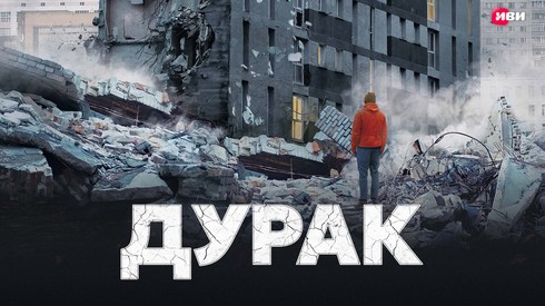 Смотреть