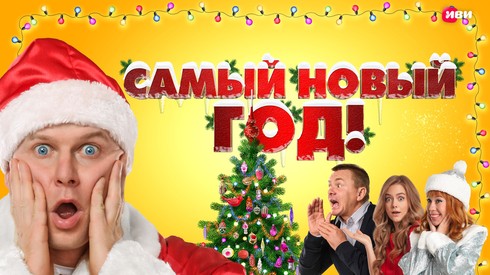 Смотреть