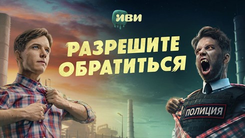 Смотреть