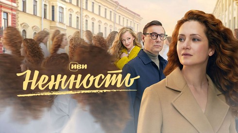 Смотреть