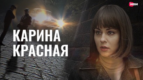 Смотреть