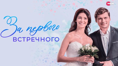 Смотреть