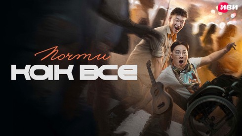 Смотреть