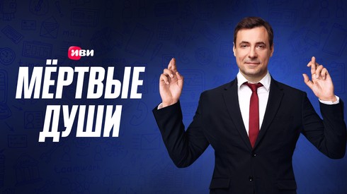 Смотреть