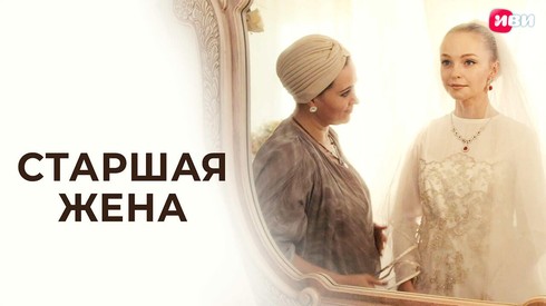 Смотреть
