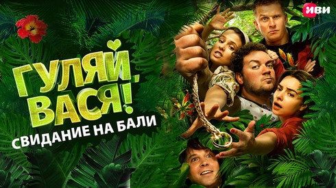 Смотреть