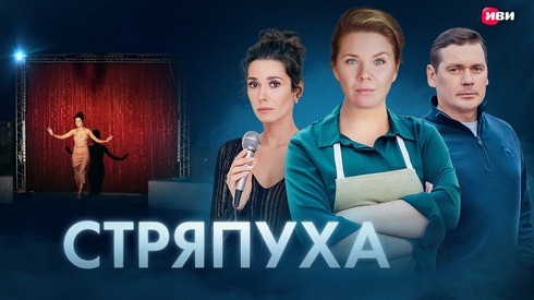 Смотреть
