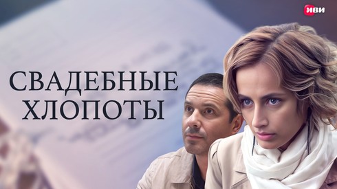 Смотреть