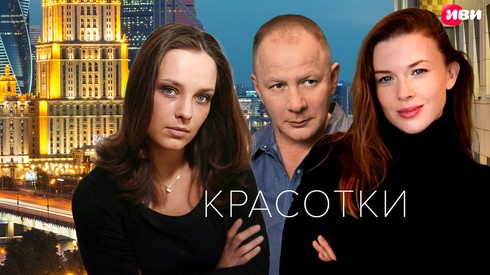 Смотреть