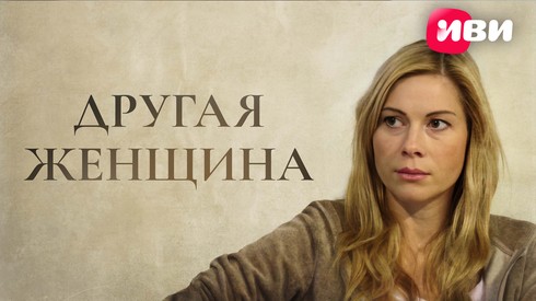 Смотреть