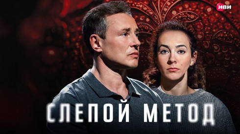 Смотреть