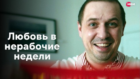 Смотреть