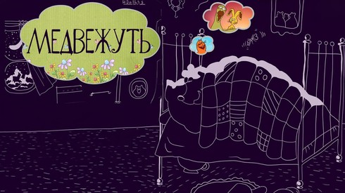 Смотреть