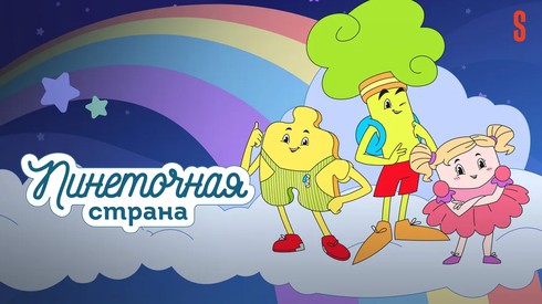 Смотреть
