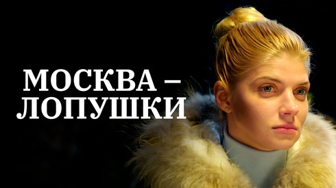 Смотреть