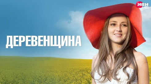 Смотреть