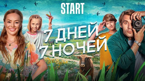 Смотреть