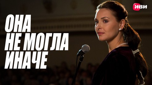 Смотреть
