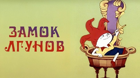 Смотреть