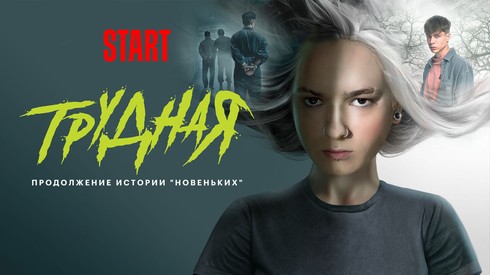Смотреть