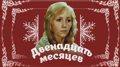 Смотреть