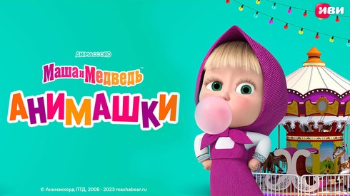 Смотреть