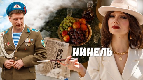 Смотреть