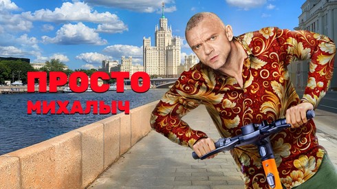 Смотреть