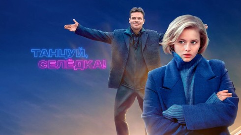 Смотреть