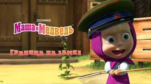 Смотреть