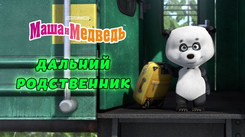 Смотреть