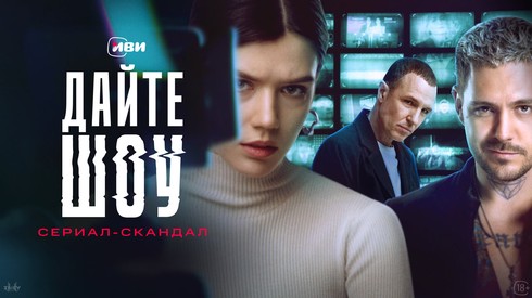 Смотреть