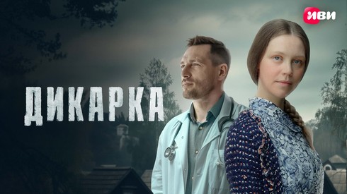 Смотреть