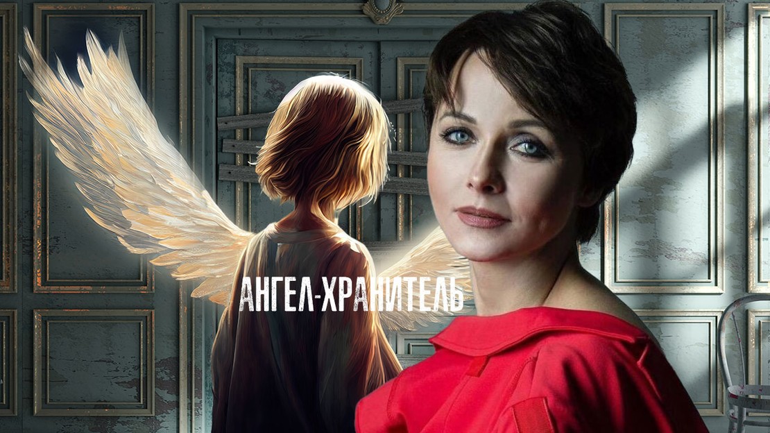 Ангел-хранитель. 7 серия сериал 2007 год драма Украина смотреть в HD ...