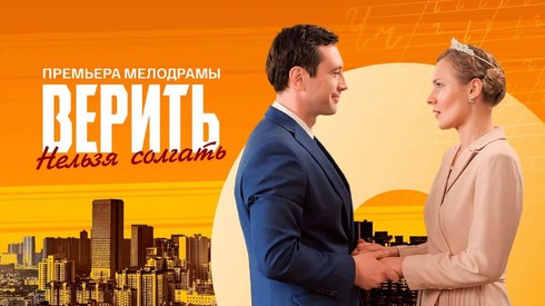 Смотреть