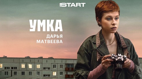 Смотреть