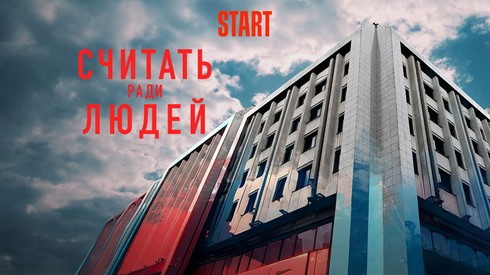 Смотреть