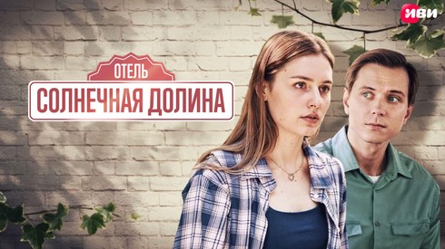 Смотреть