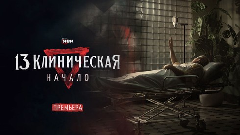 Смотреть