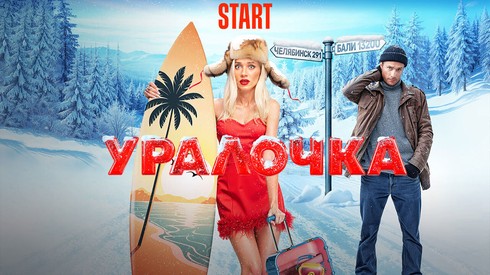 Смотреть