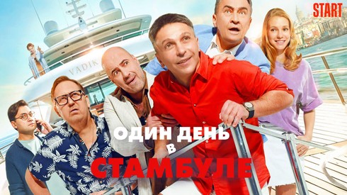 Смотреть