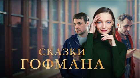 Смотреть