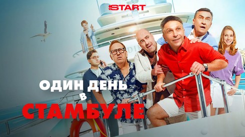 Смотреть