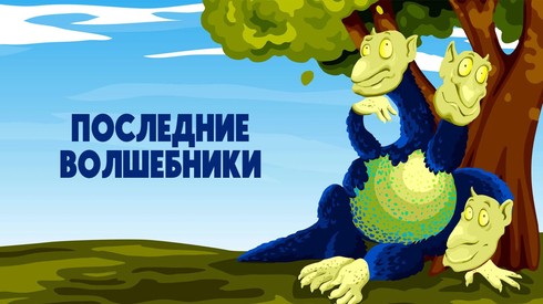 Смотреть