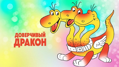 Смотреть