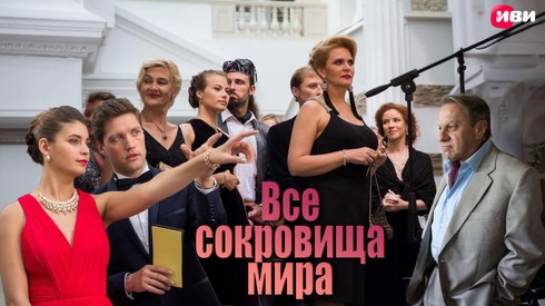 Смотреть